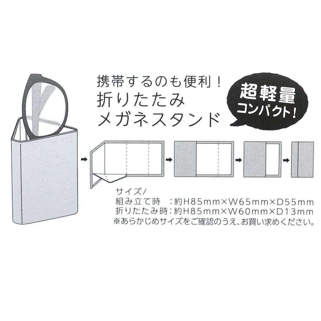 Little My Triangle Folding Glasses Stand