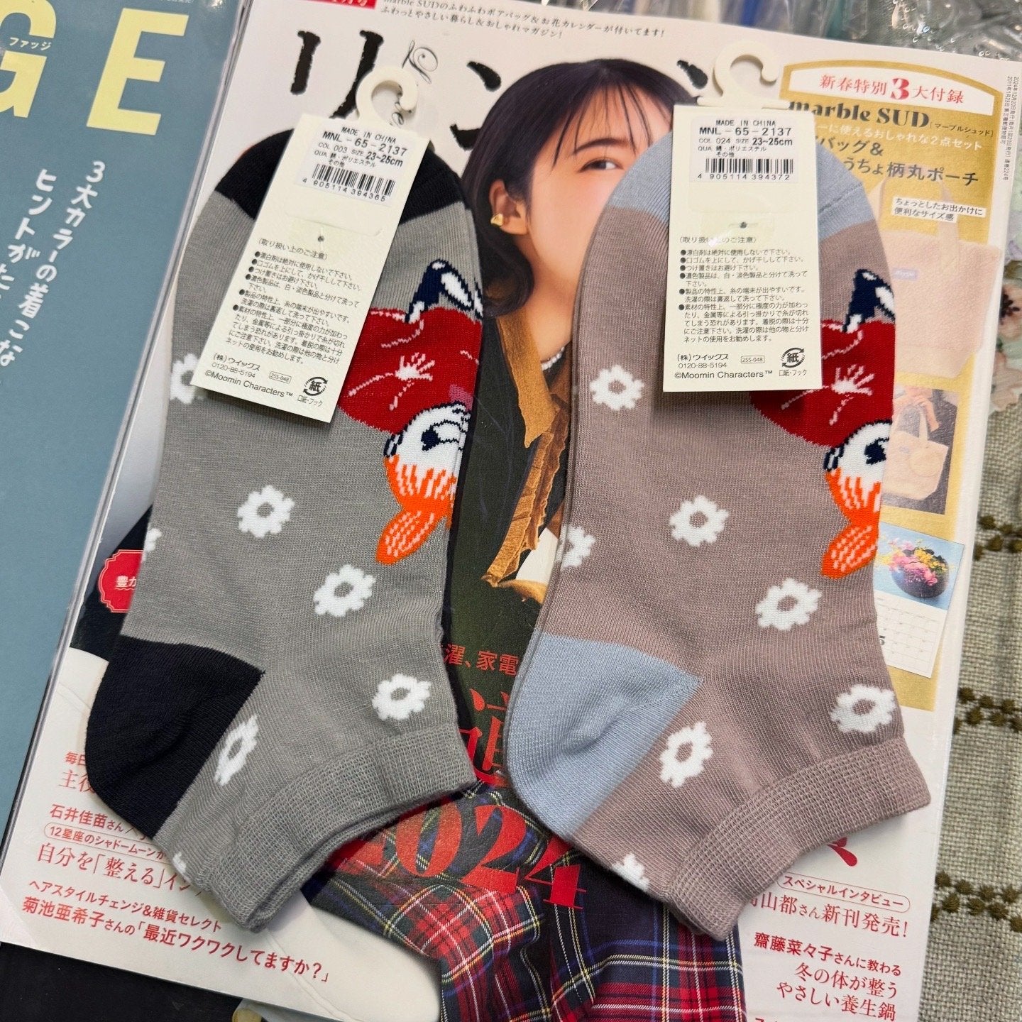 Little My Ankle Socks, 2 Colors