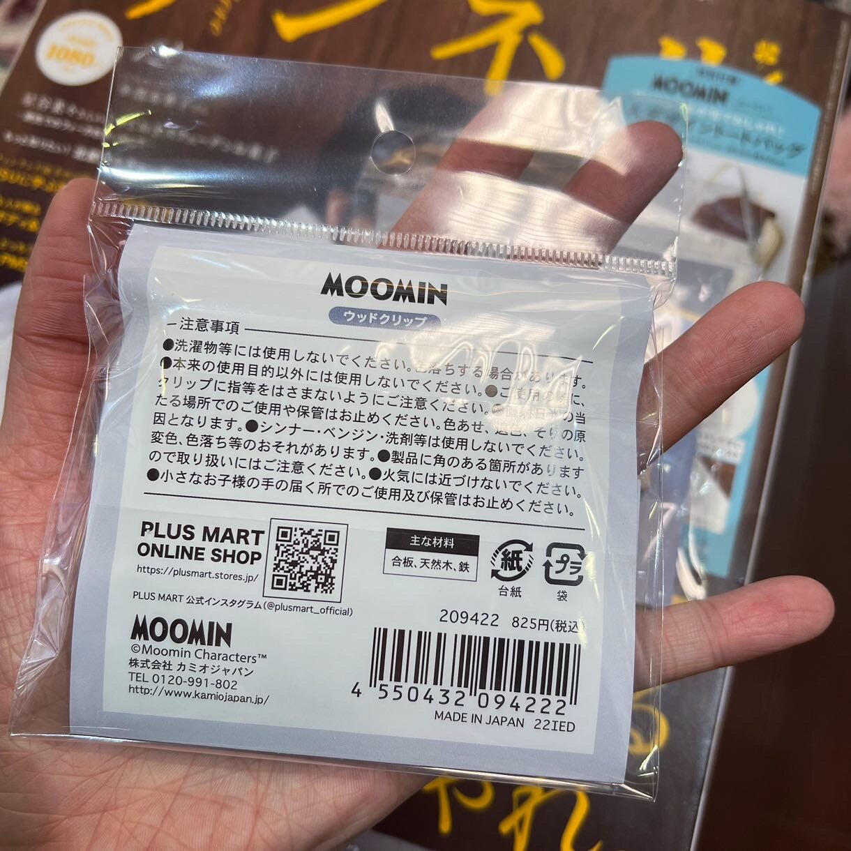Little My Wooden Clip, made in Japan