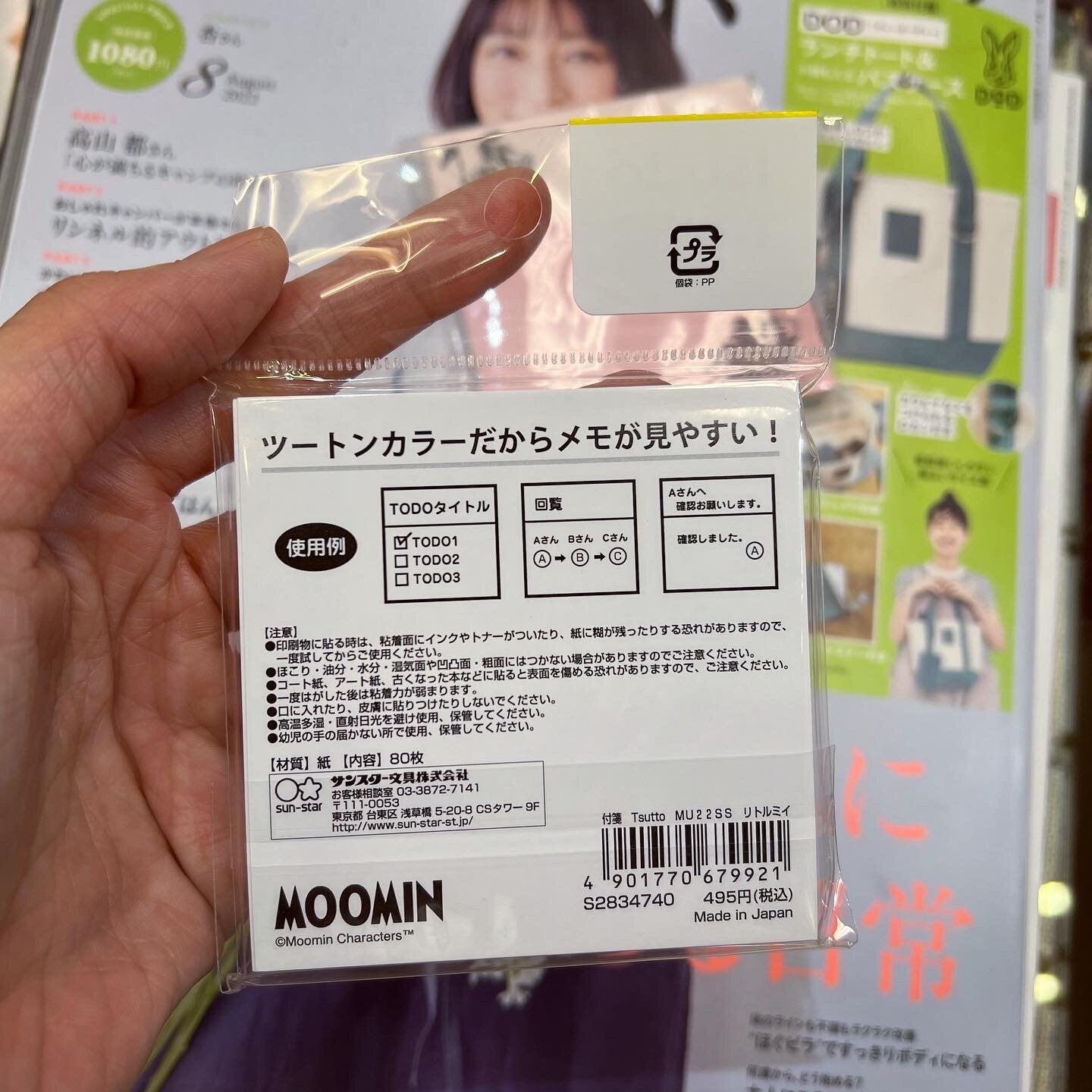 Tsutto Little My Pink Memo Pad, made in Japan (80 pieces)