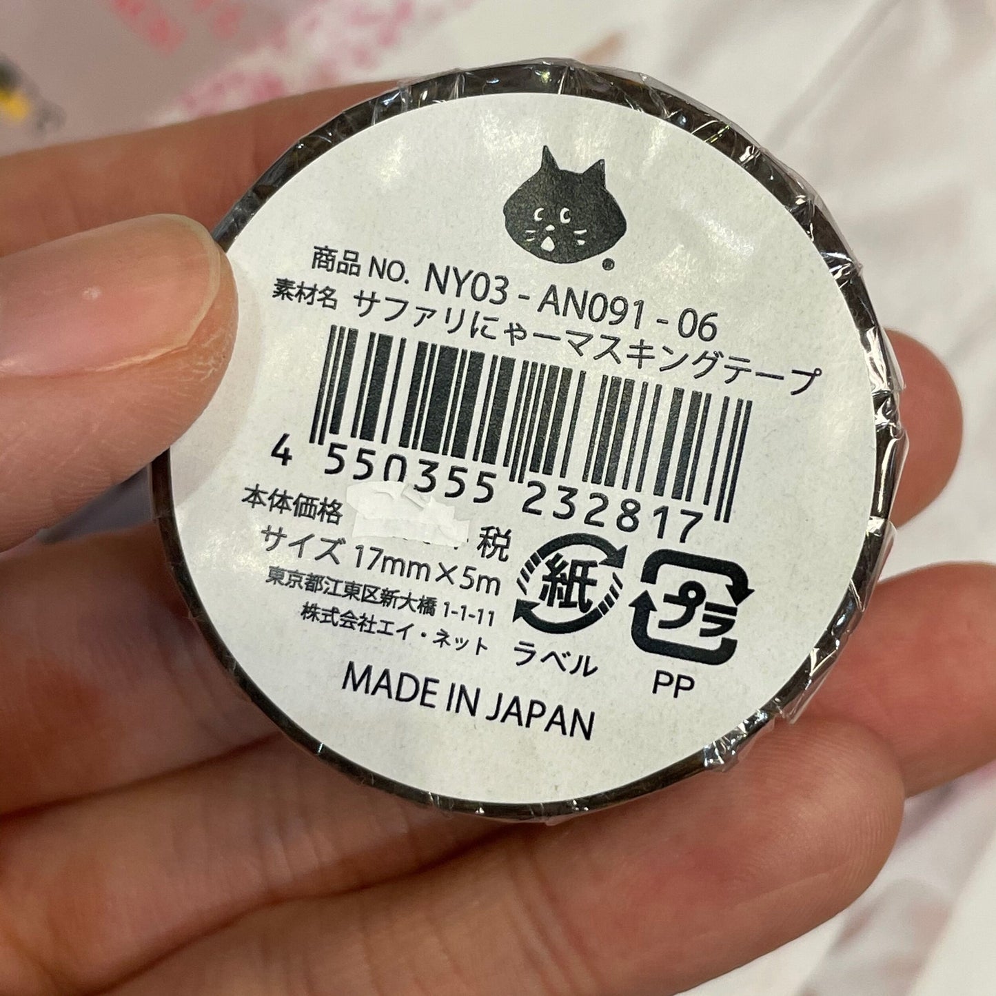 Ne-net Nya Giraffe Masking Tape, made in Japan