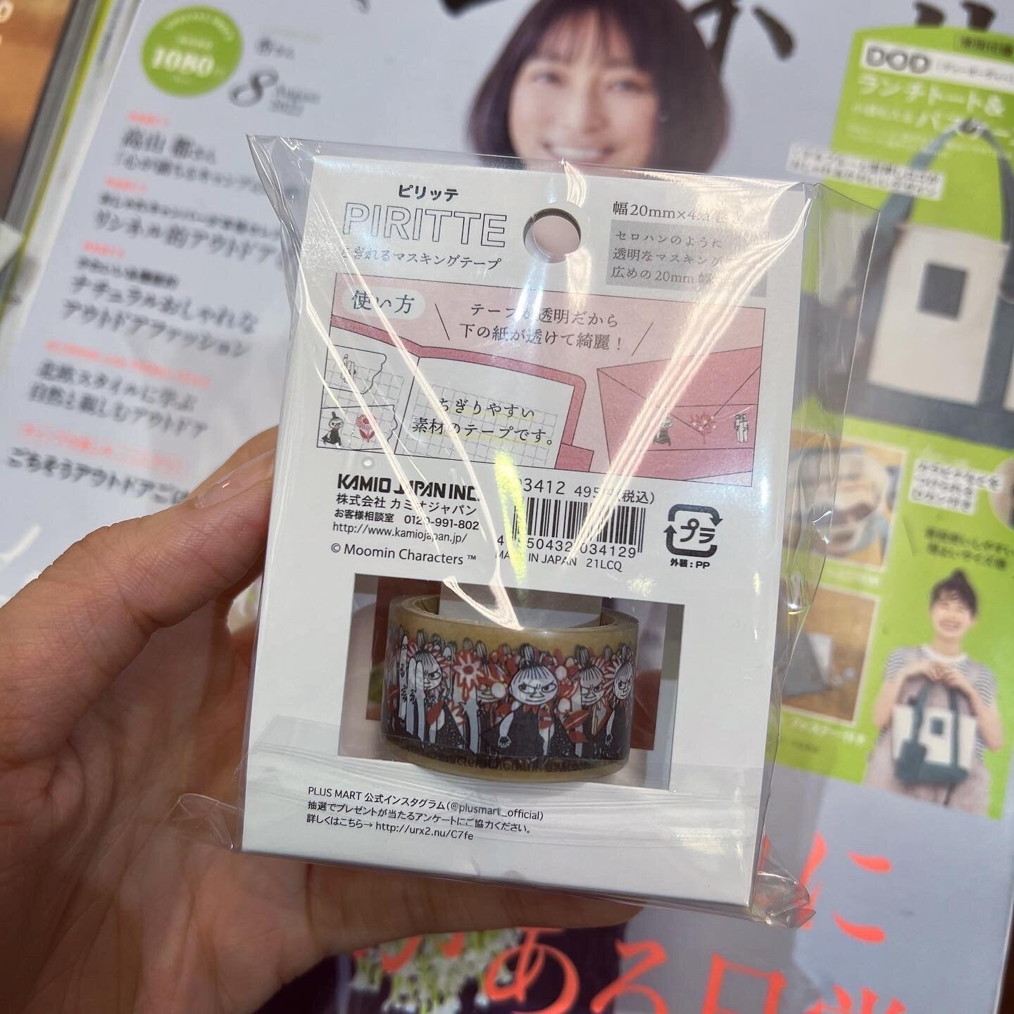 Little My PIRITTE Tape, made in Japan