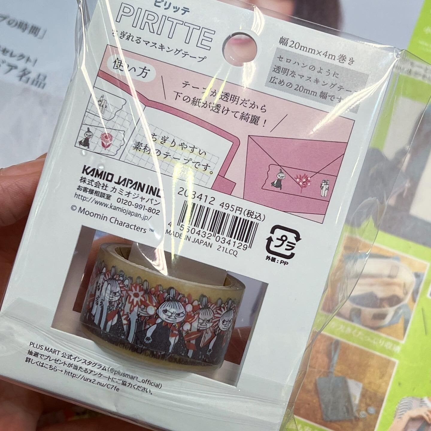 Little My PIRITTE Tape, made in Japan
