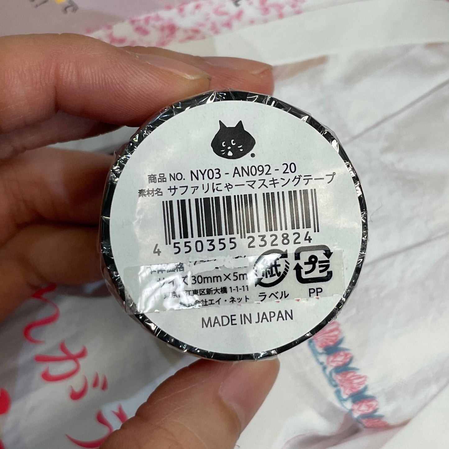 Ne-net Nya Safari Masking Tape, made in Japan