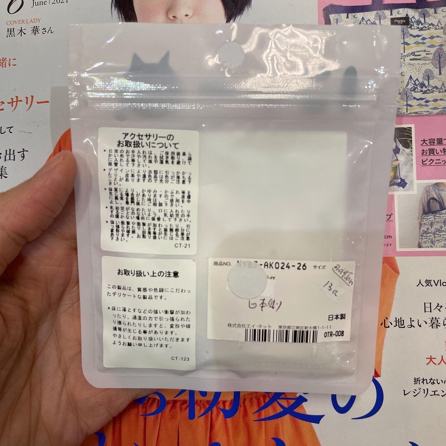Sale- Ne-net Nya にゃー Necklace, made in Japan