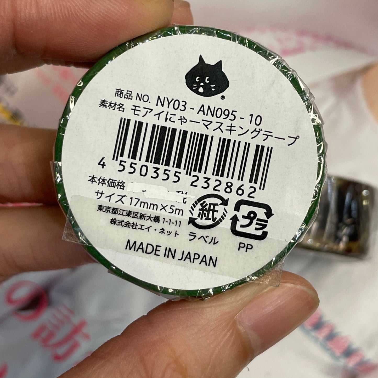 Ne-net Nya Giant Stones Masking Tape, made in Japan