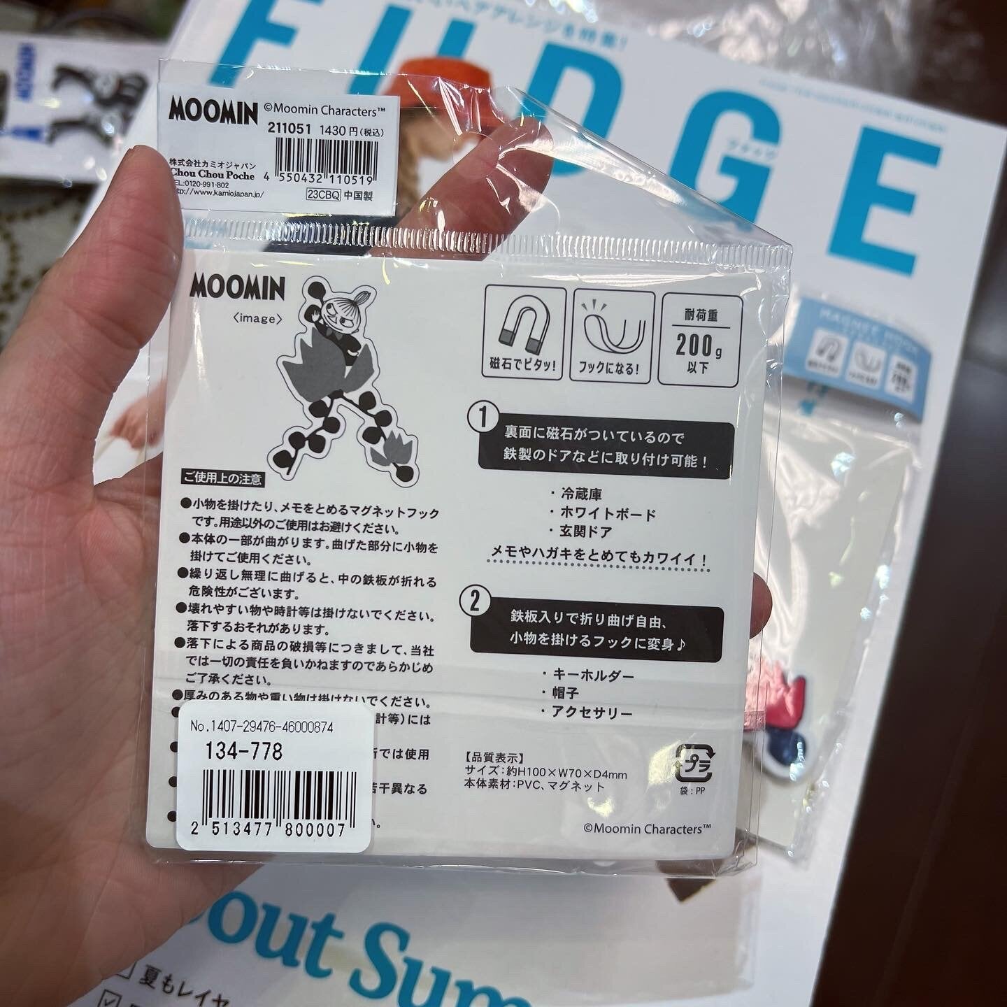 Little My Magnet Hook