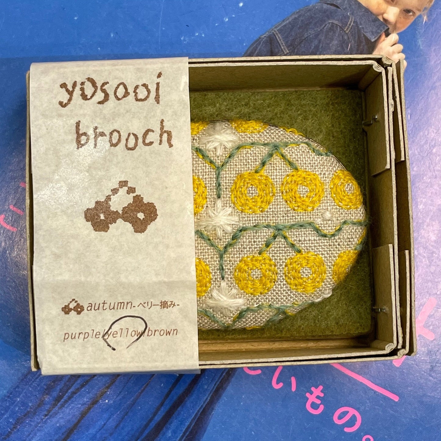 Yosooi Embroidery Brooch, made in Japan