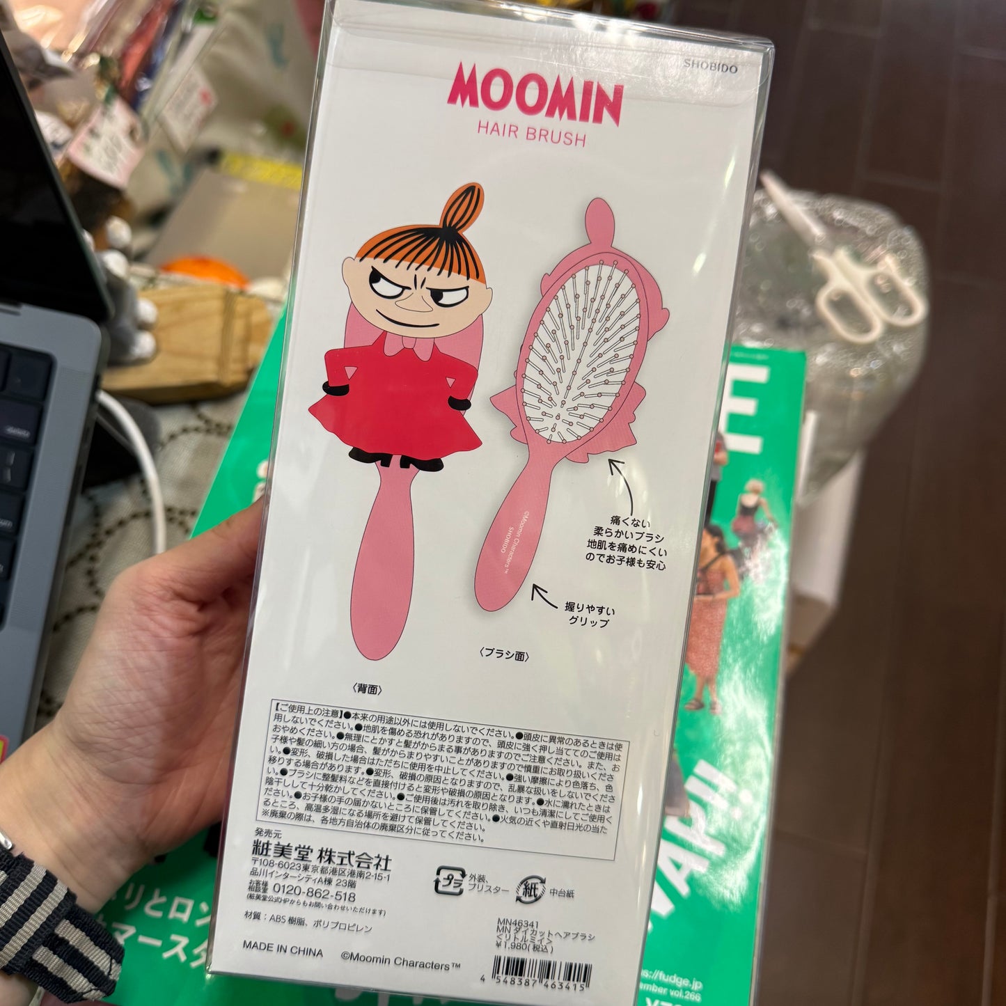 SHOBIDO Little My Pink Hair Brush