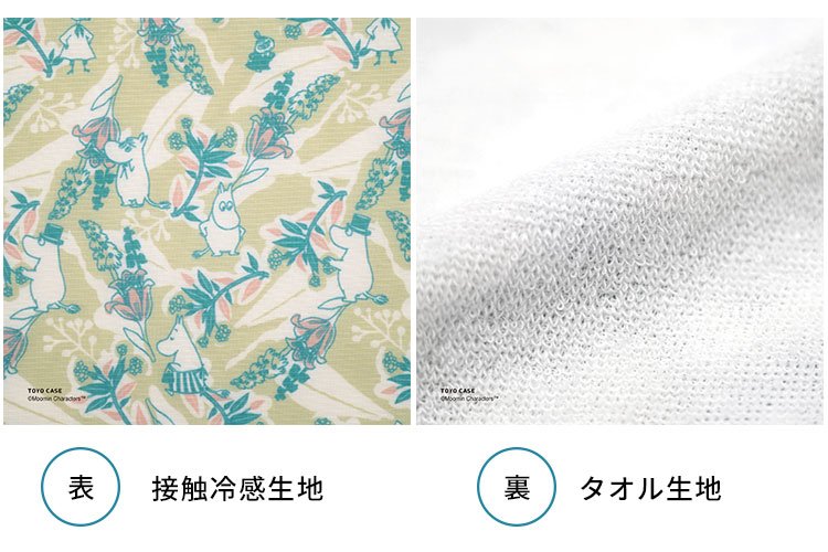 Moomin Cool Blanket