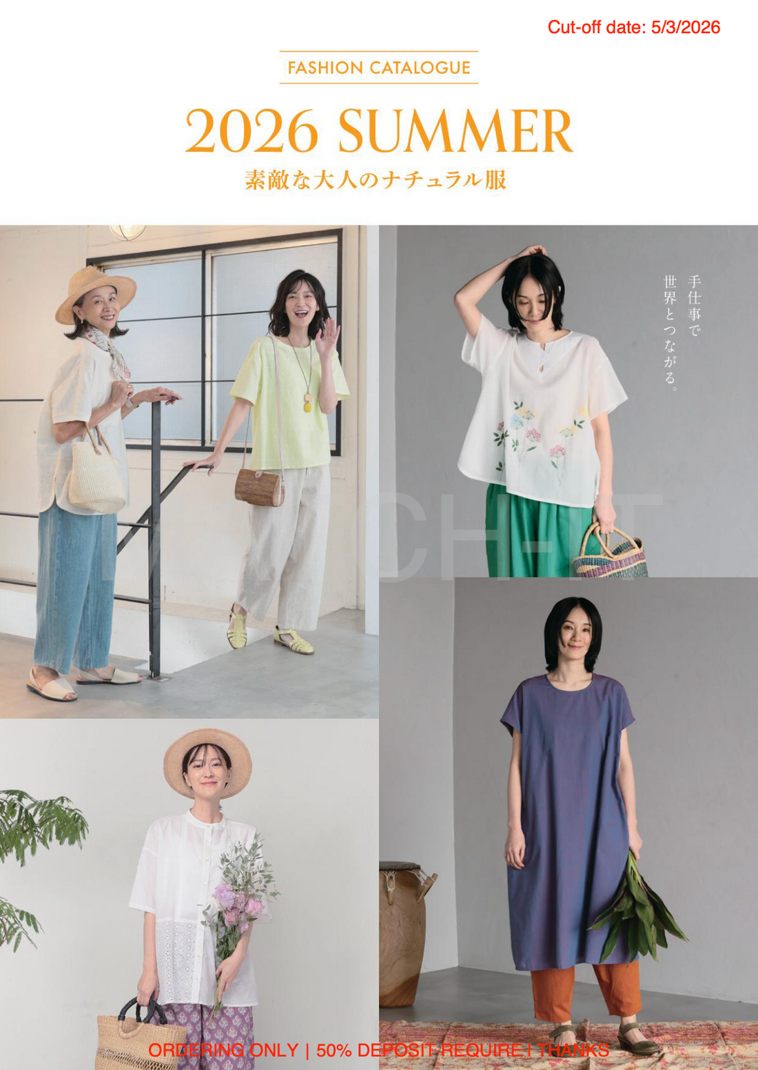 Artipur Summer 2026 (截單日期: 5/3/2026)