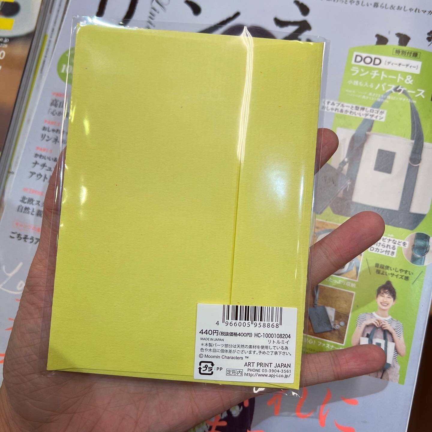 Little my Birthday Card, made in Japan