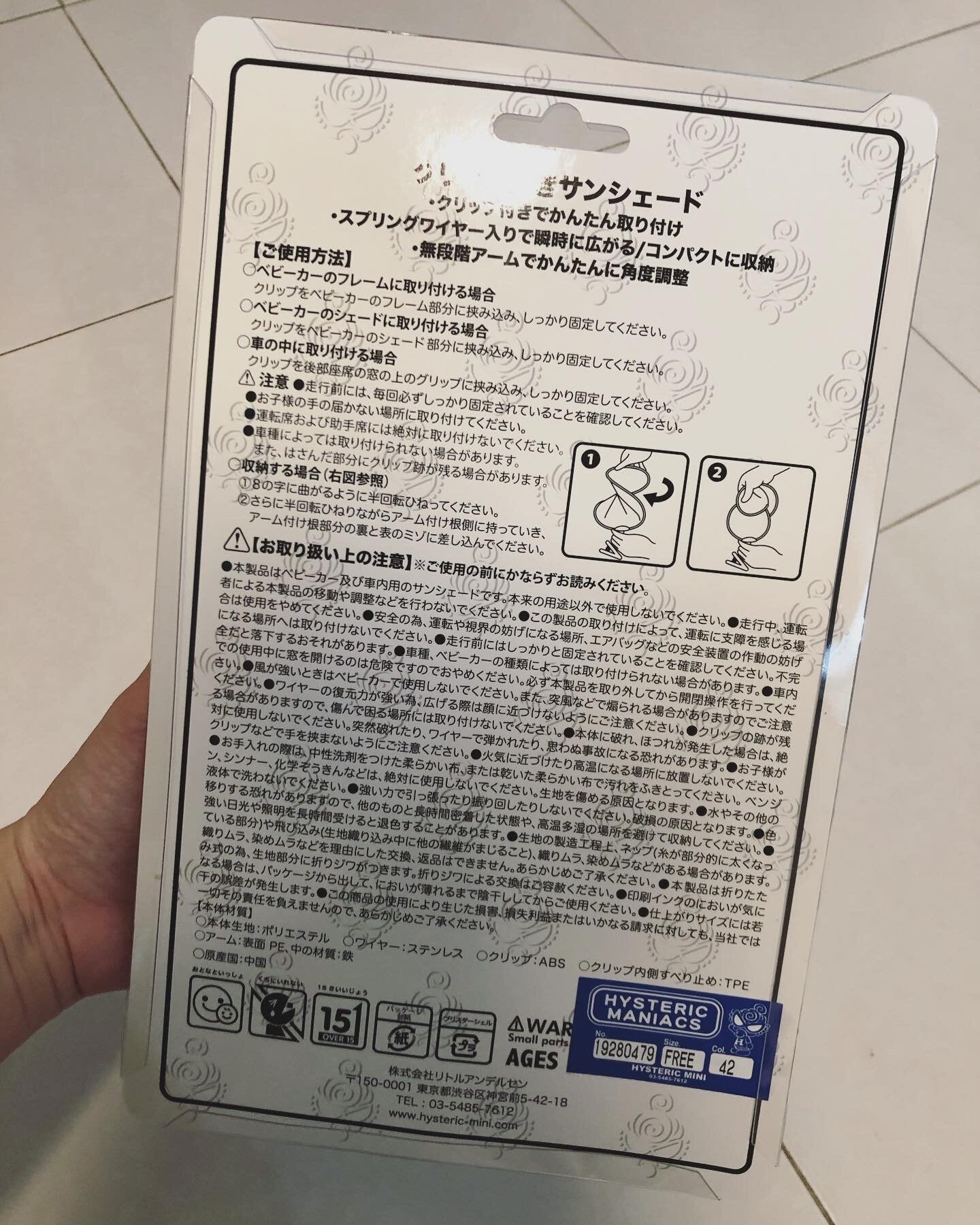 Hysteric Mini Clip-on Sunshade for Stroller