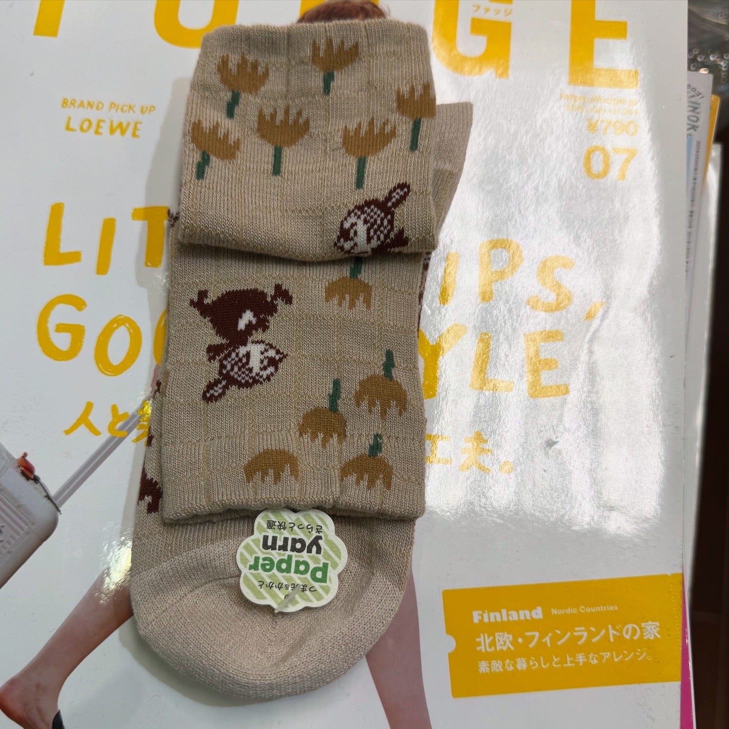 Little My Beige Socks