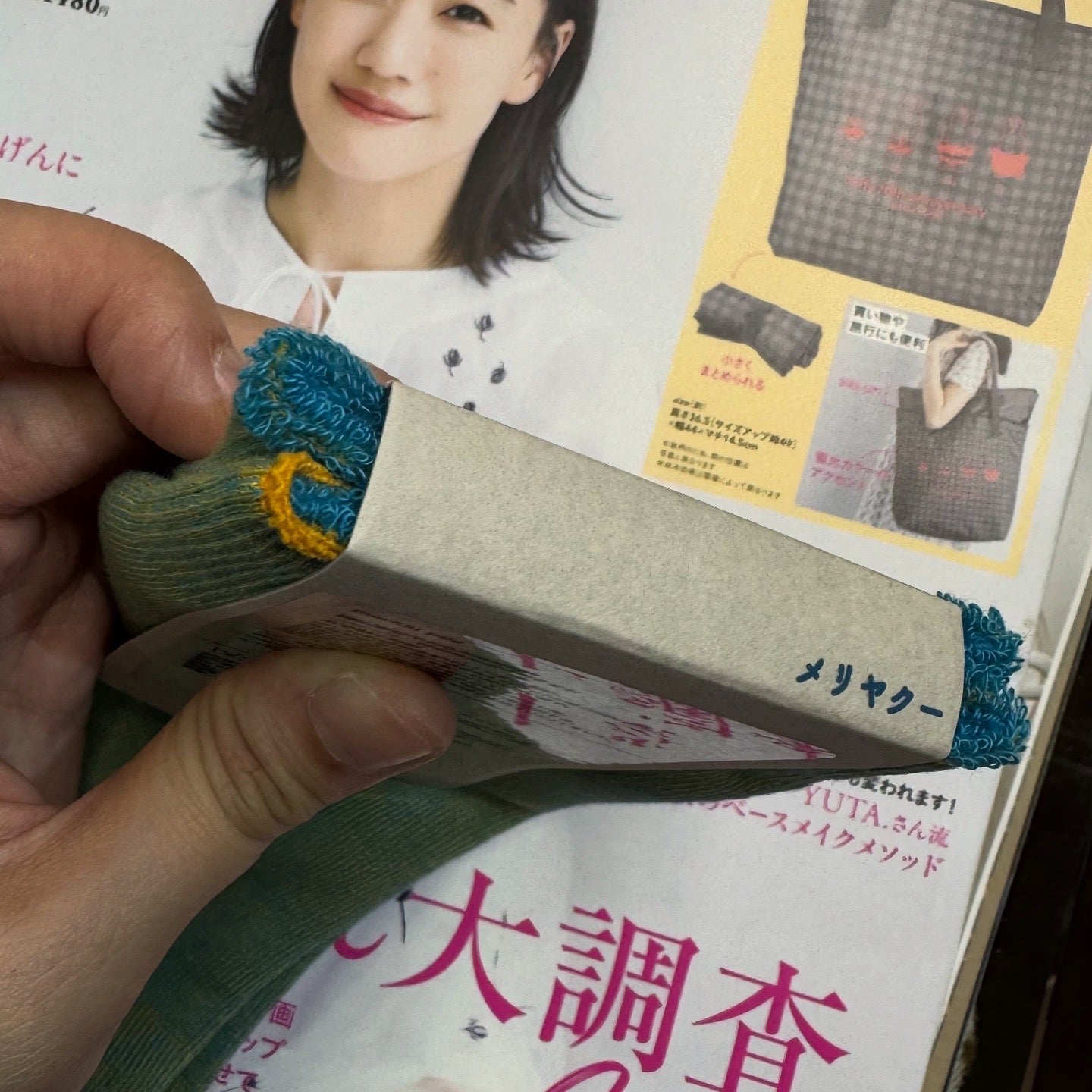 Meri ja Kuu Emerald Cotton Socks, made in Japan