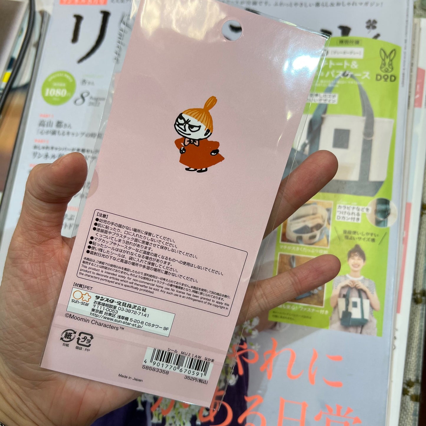 Little My Stickers, made in Japan