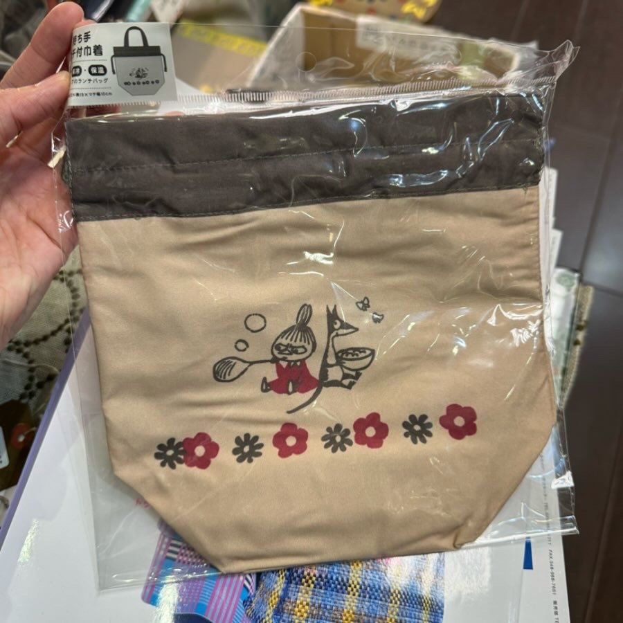 Sale- Little My Brown Thermo Pouch