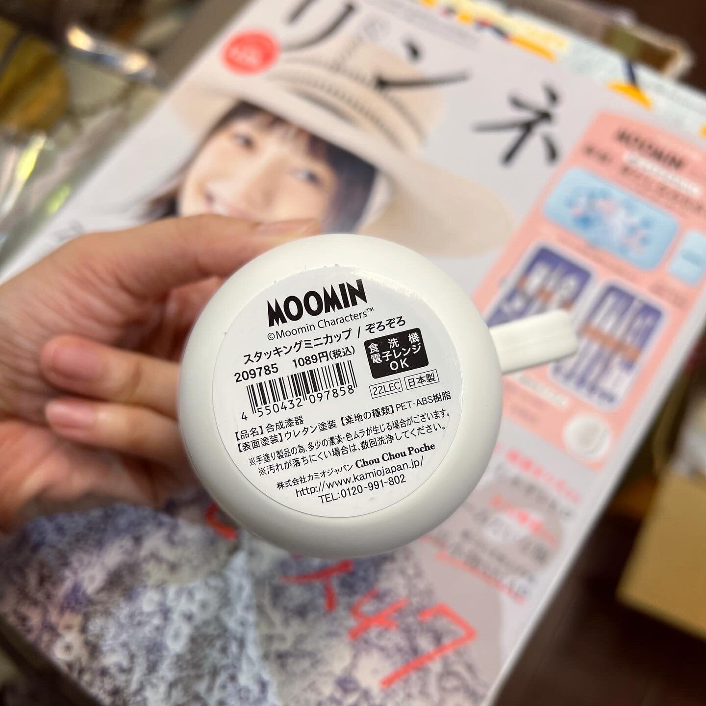 Moomin and Little My Cup, made in Japan