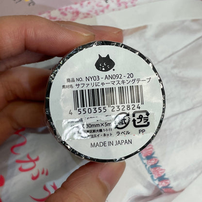 Ne-net Nya Safari Masking Tape, made in Japan