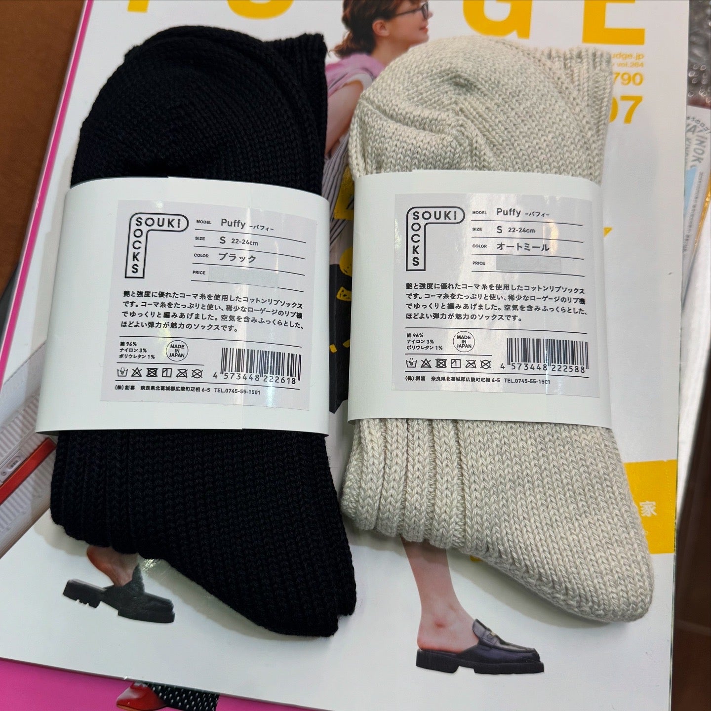 Souki Cotton Socks, 2 Colors, made in Japan