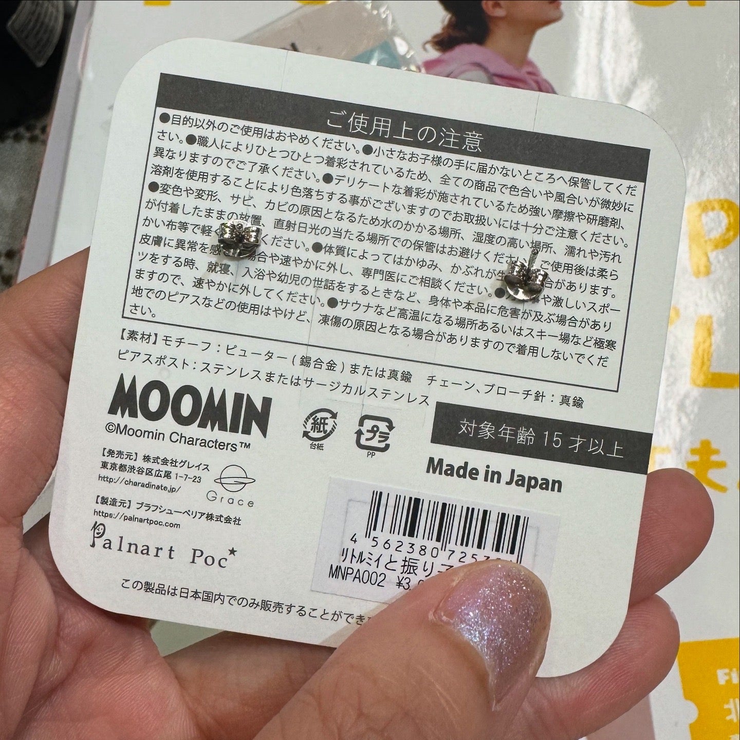 Palnart Poc X Little My Pierce Earring, made in Japan