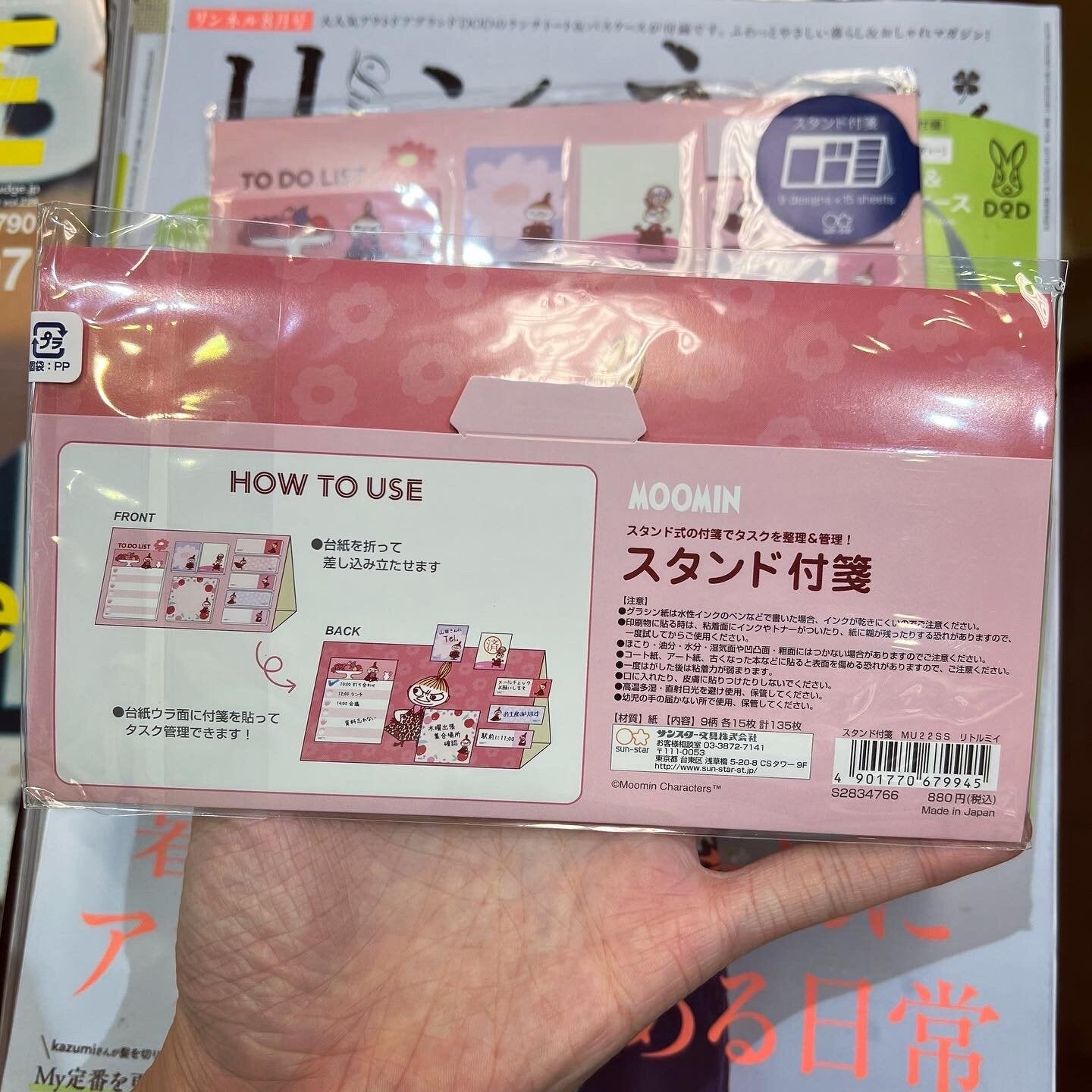 Sale- Little my Memo Stickers Set, made in Japan