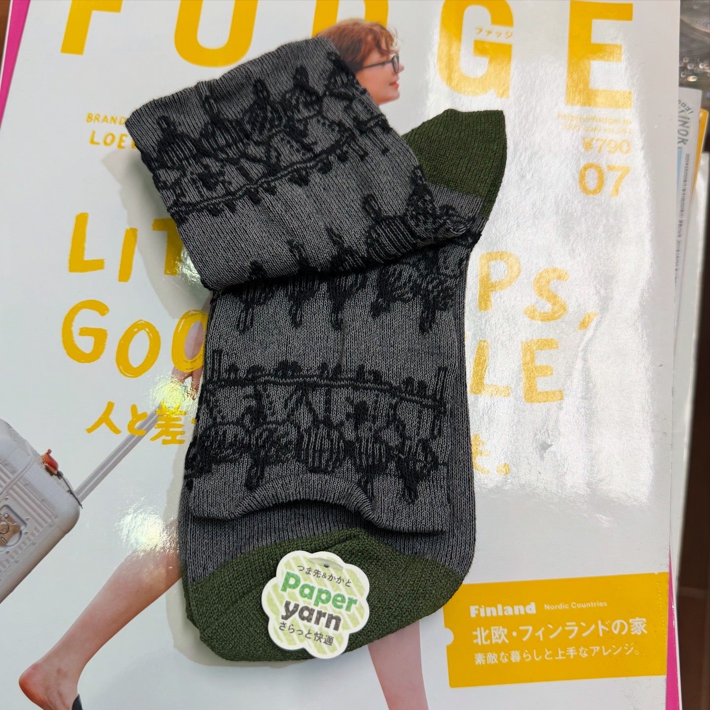Little My Beige Socks