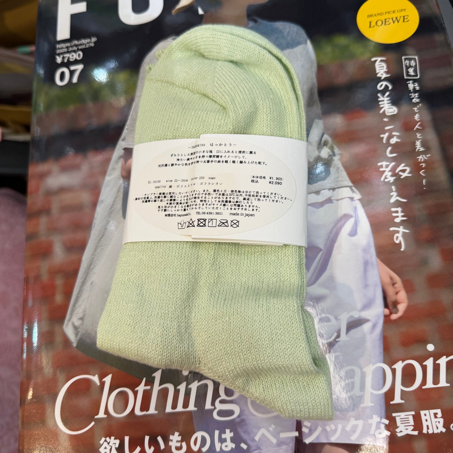 en lille Linen Socks, 4 Colors, made in Japan