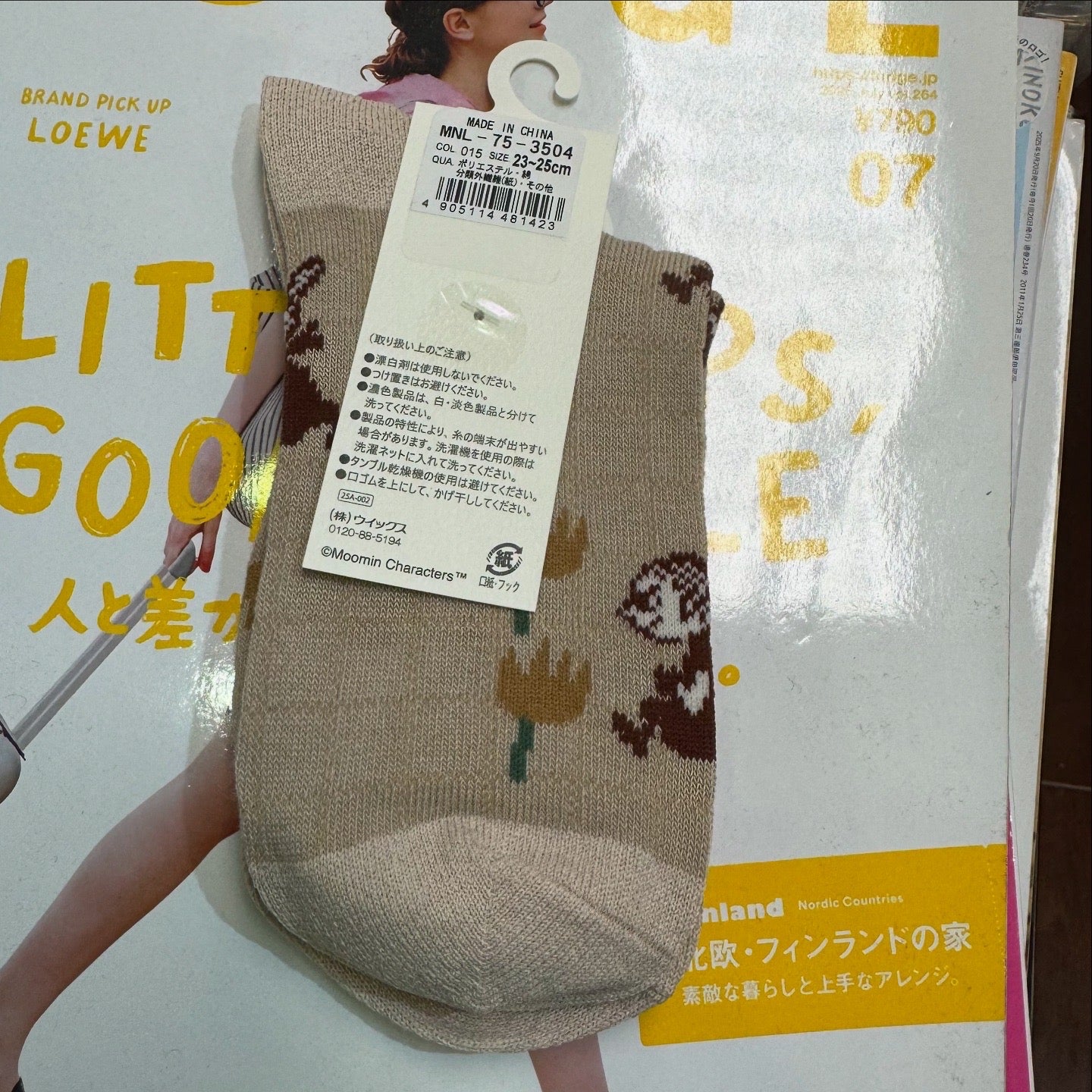Little My Beige Socks