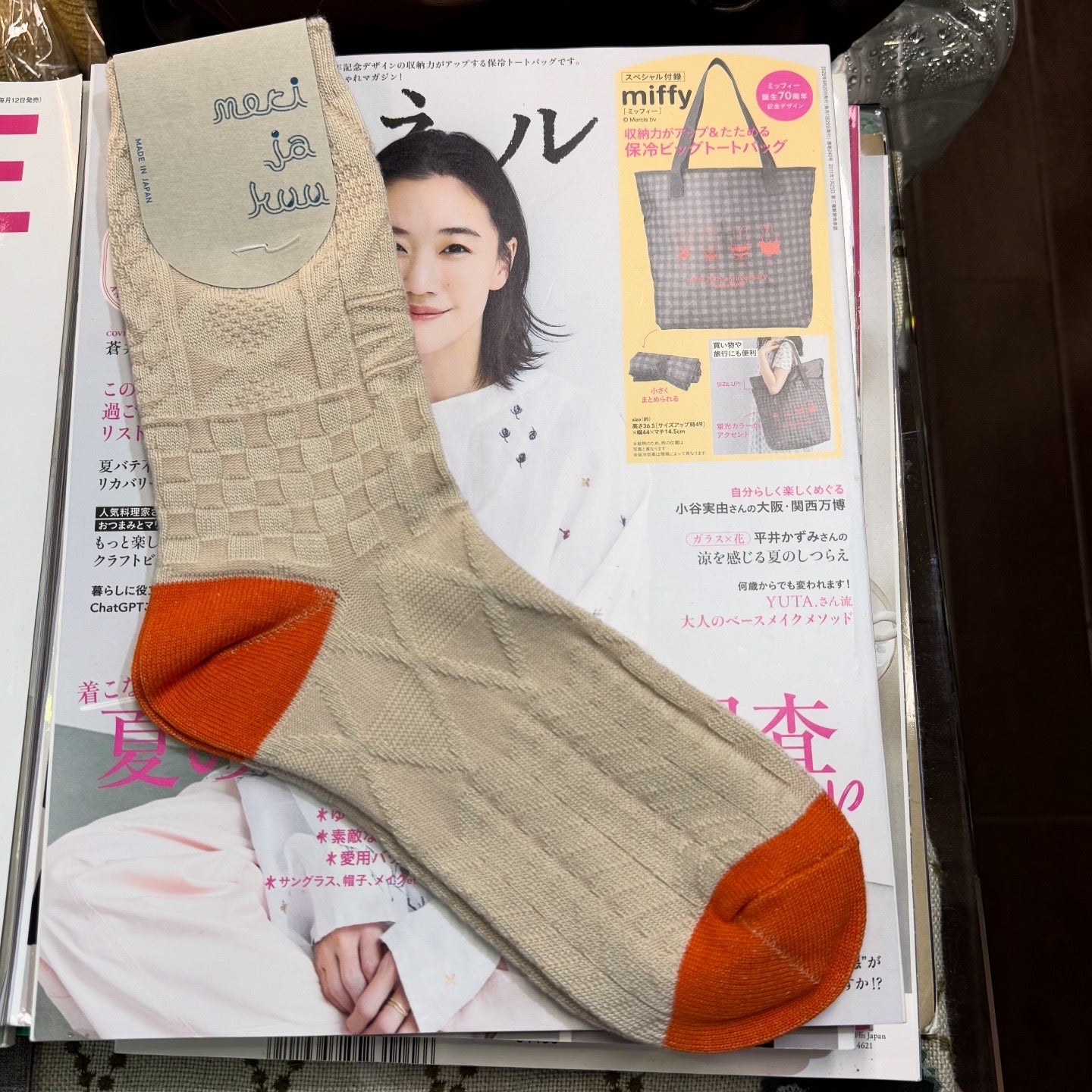 Meri ja Kuu Cotton Wool Socks, 4 Colors, made in Japan