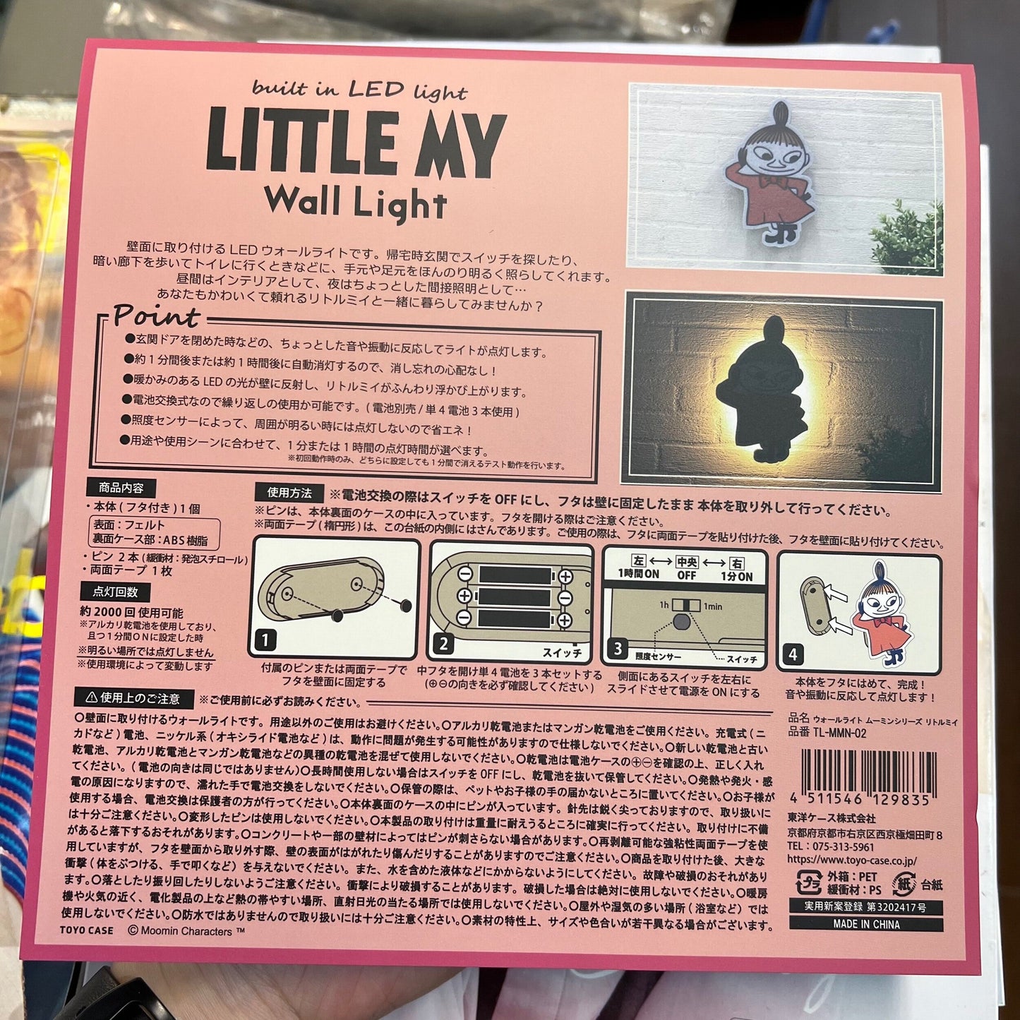 Sale- Little My Wall Light, excl. Battery (3 X 2A battery)