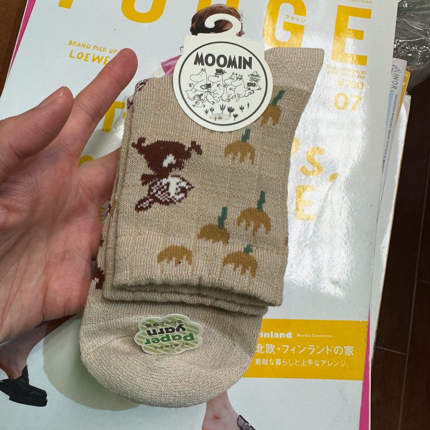 Little My Beige Socks
