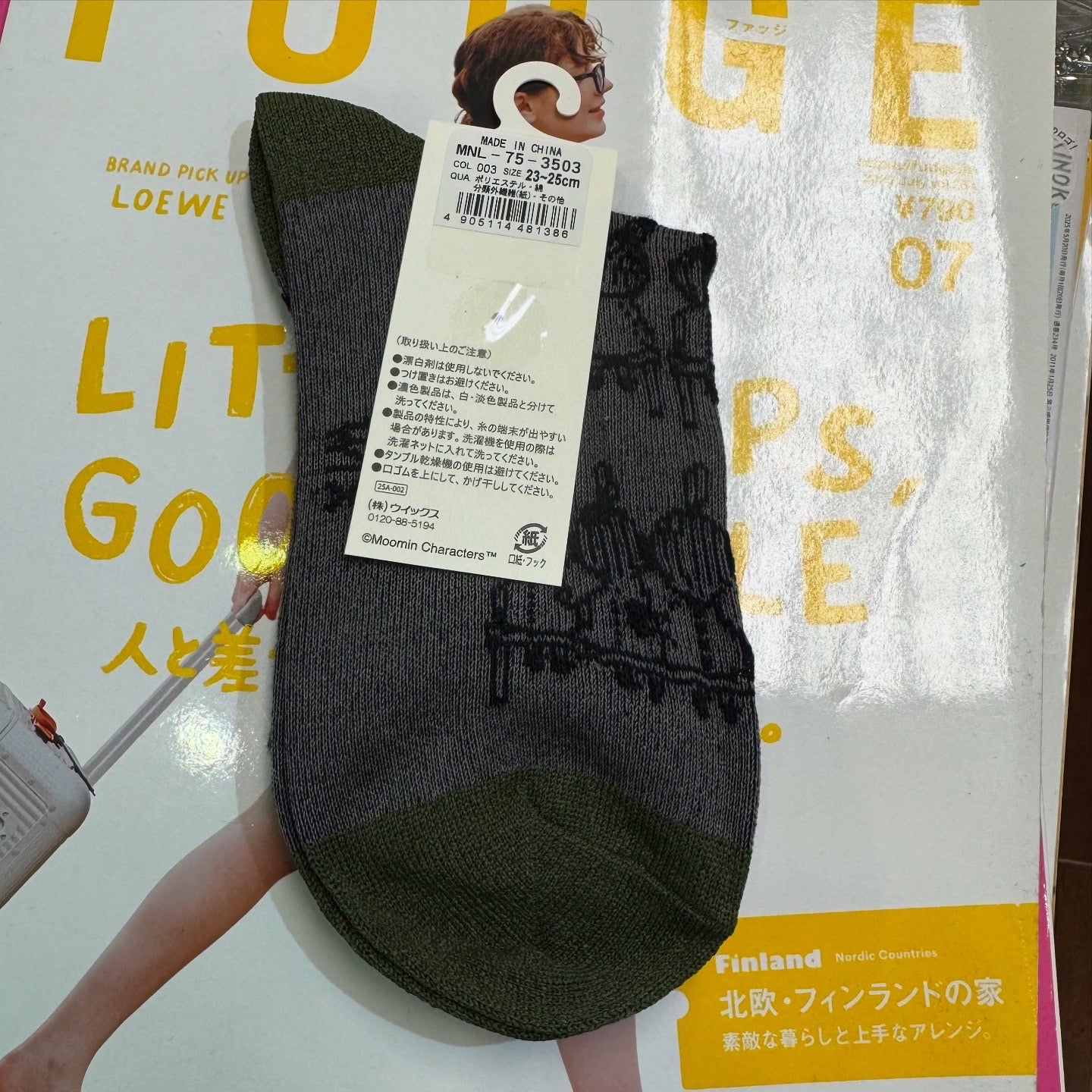 Little My Beige Socks