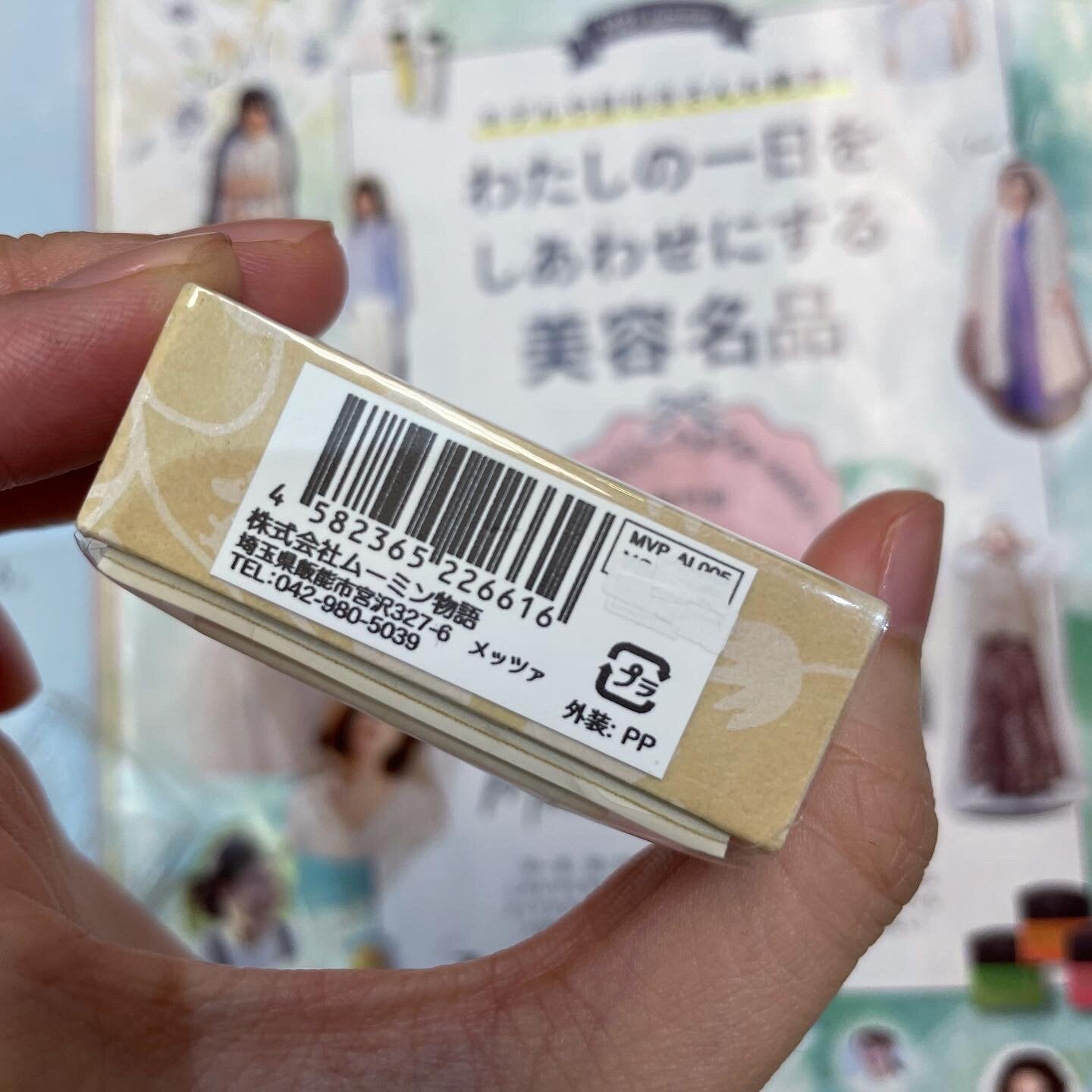 Little my Stamp, made in Japan